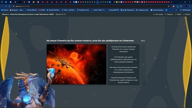 Рассказываю про себя через тесты по вахе2 (Шиза и Тзинч)