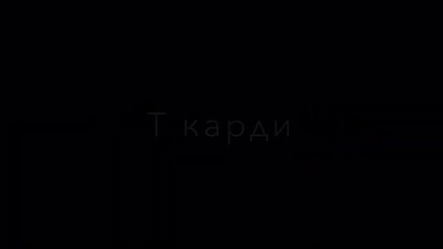 Охи Дили зори ман 3