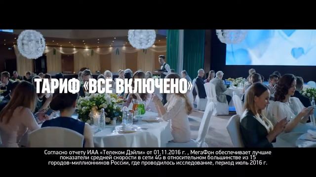 МегаФон - ТВ на тарифах «Все включено» 02 2017