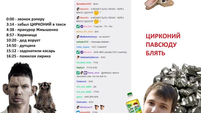 Глад Валакас РОФЛЫ В СКУПЕ 12.07.2017