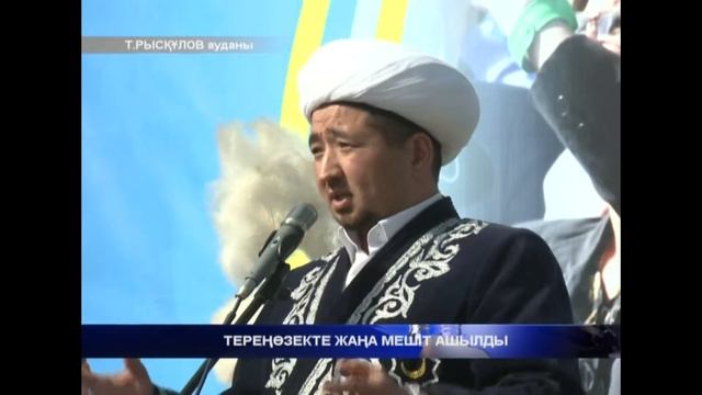 Тереңөзекте жаңа мешіт ашылды