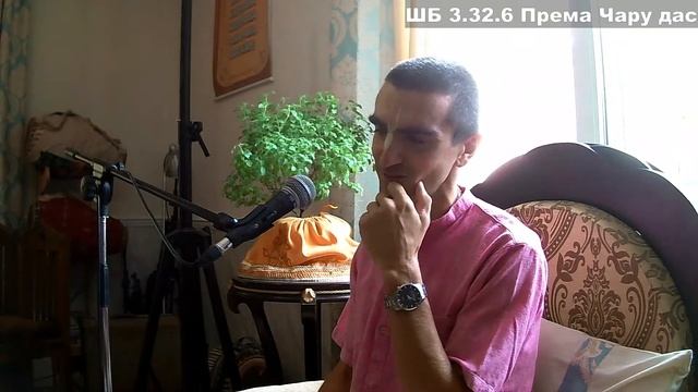 ШБ 3.32.6 Према Чару дас