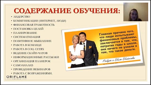 Презентация Бизнеса.  Меженина Жанна. 31. 01. 2017