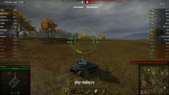 AMX 13 90 (МАСТЕР). Как затащить бой с помощью подсвета.