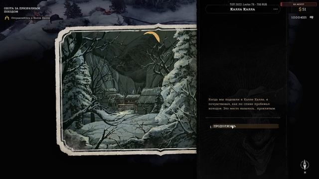 Hard West 2 ➤ 4 серия 