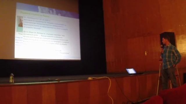 Лекция I Горите на Витоша с Момчил Панайотов I Част 1