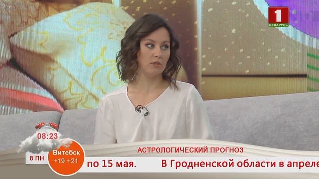 Добрай раніцы, Беларусь! Катерина Корнева. Астрологический прогноз