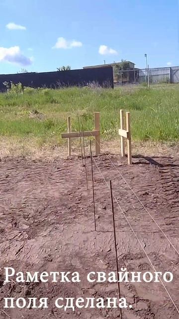 Свайно-ростверковый фундамент. Начало работ