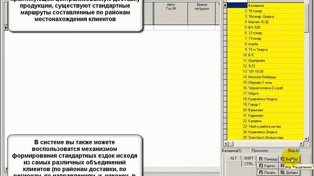 Заказы - Ездки