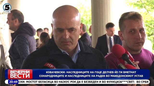 Вечерни Вести на Канал 5, 18.5.2023