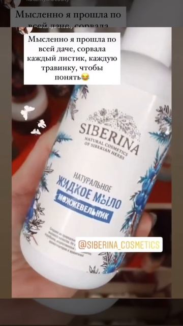 НАТУРАЛЬНОЕ МЫЛО «МОЖЖЕВЕЛЬНИК»