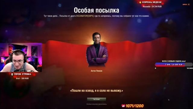 БЛАДИ ТВ выбил Антона Панкова прямо на стриме