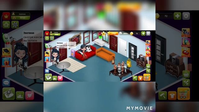 Отель. Аватария