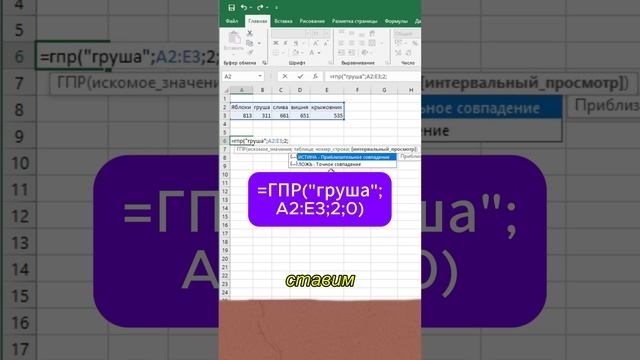 Пучкин Про Excel