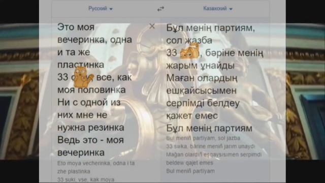 Казахский  гугл переводчик поёт СКРИПТОНИТА