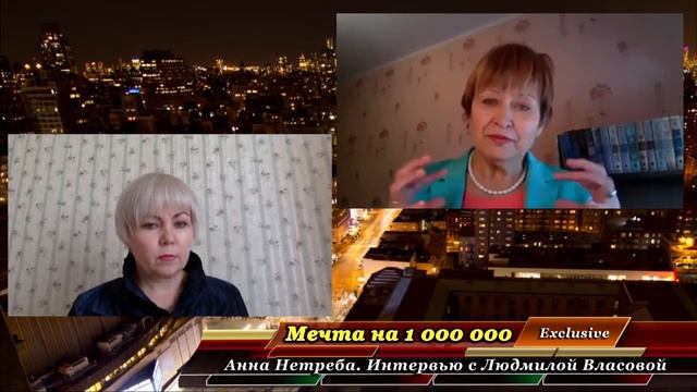 Мечта на 1 000 000 реализация. Интервью с участницей тренинга Людмилой Власовой