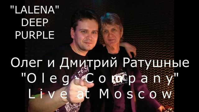 Олег и Дмитрий Ратушные и группа 