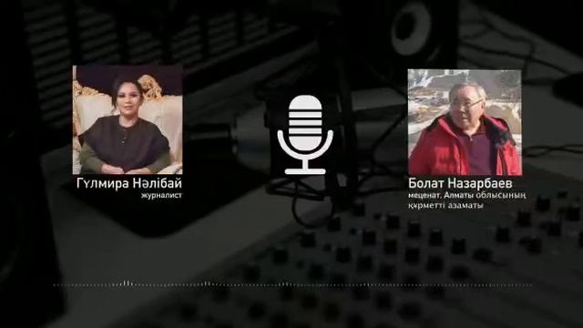 Болат Назарбаевтың ұйқыдан ояну рәсімі қандай?