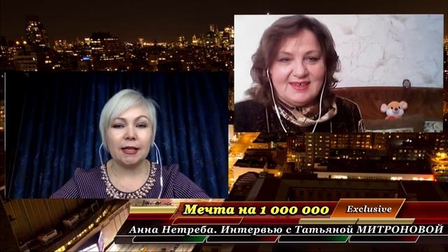 Мечта на 1 000 000 реализация  Интервью с участницей тренинга Татьяной Митроновой