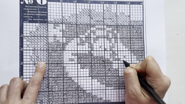 Завершение предыдущего кроссворда