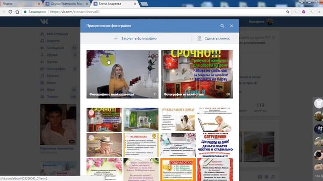 Рекрутинг в ВК