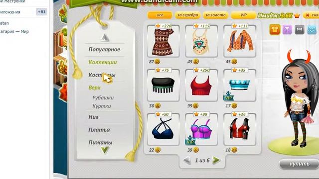 аватария смотрем обновление 2016