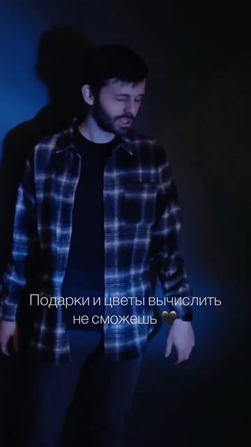 Руслан Шанов - Не верь его словам