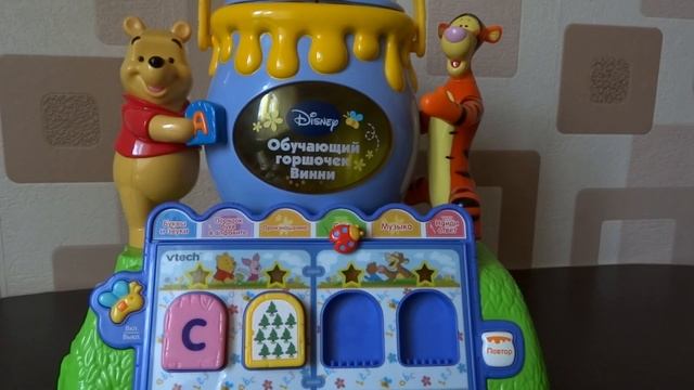 Обучающий горшочек Винни