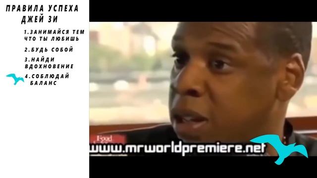 ВЕРЬ В СЕБЯ. 7 правил успеха от Джей Зи. Следуй правилам и успех не заставит себя ждать.