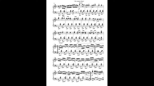 Обр.В.Бухвостова Ой лопнув обруч Укр.нар Classical Music For Acordeon