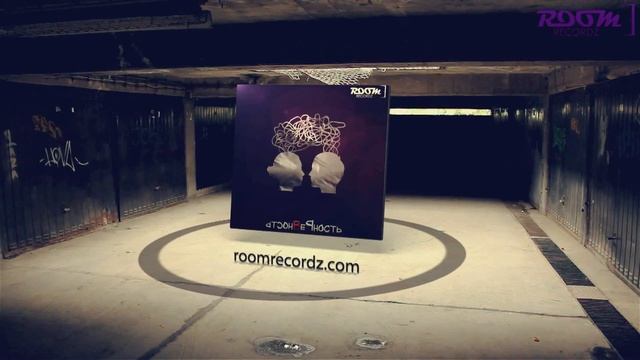 Room RecordZ  Промо - Видеосэмплер Верность (EP)