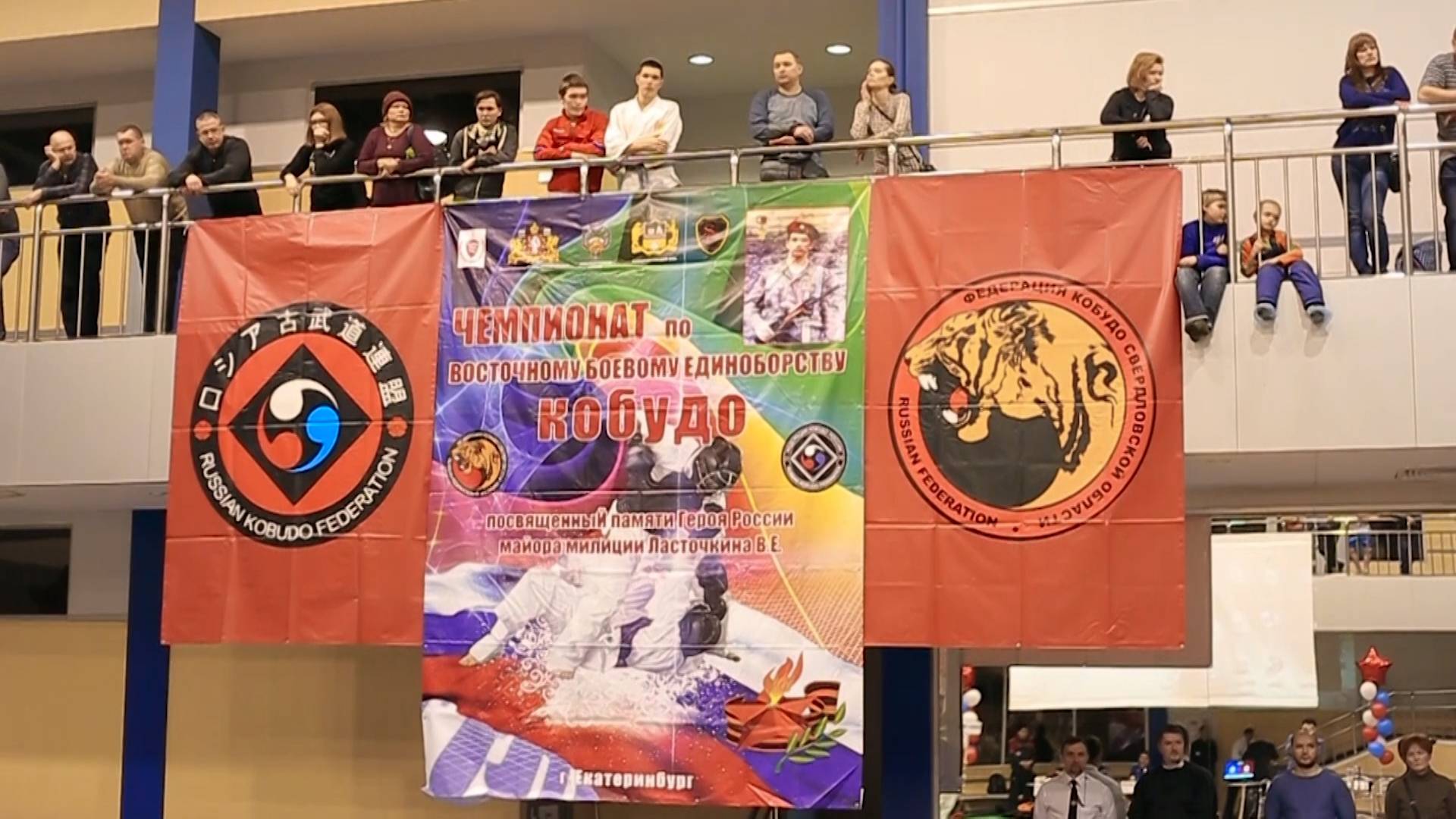 Кобудо_2017 Екатеринбург