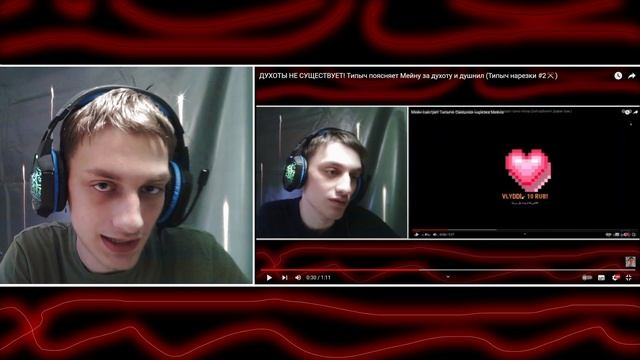 ДУХОТЫ НЕ СУЩЕСТВУЕТ! Типыч поясняет - Реакция на TipRofls (Нарезки с Типычем) ритп Rytp приколы ме