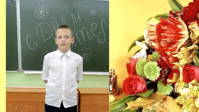 С Днем учителя  – 2019
