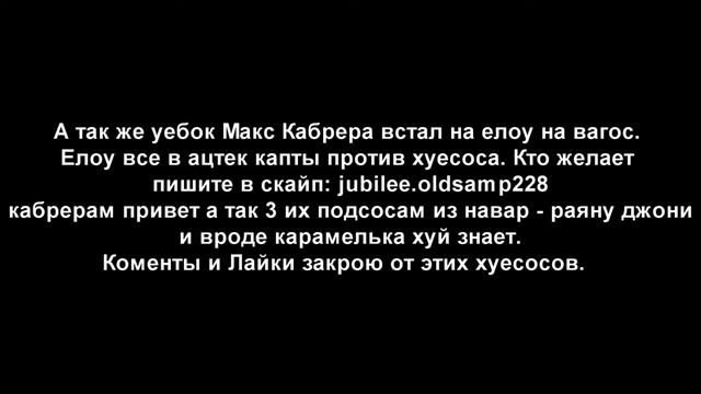 СЛИВ СЕНСЫ И АИМА СЕМЬИ CABRERA GO HARD