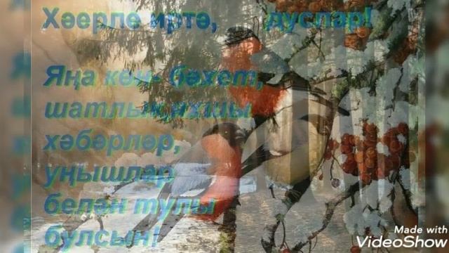 Иртәнге җыр