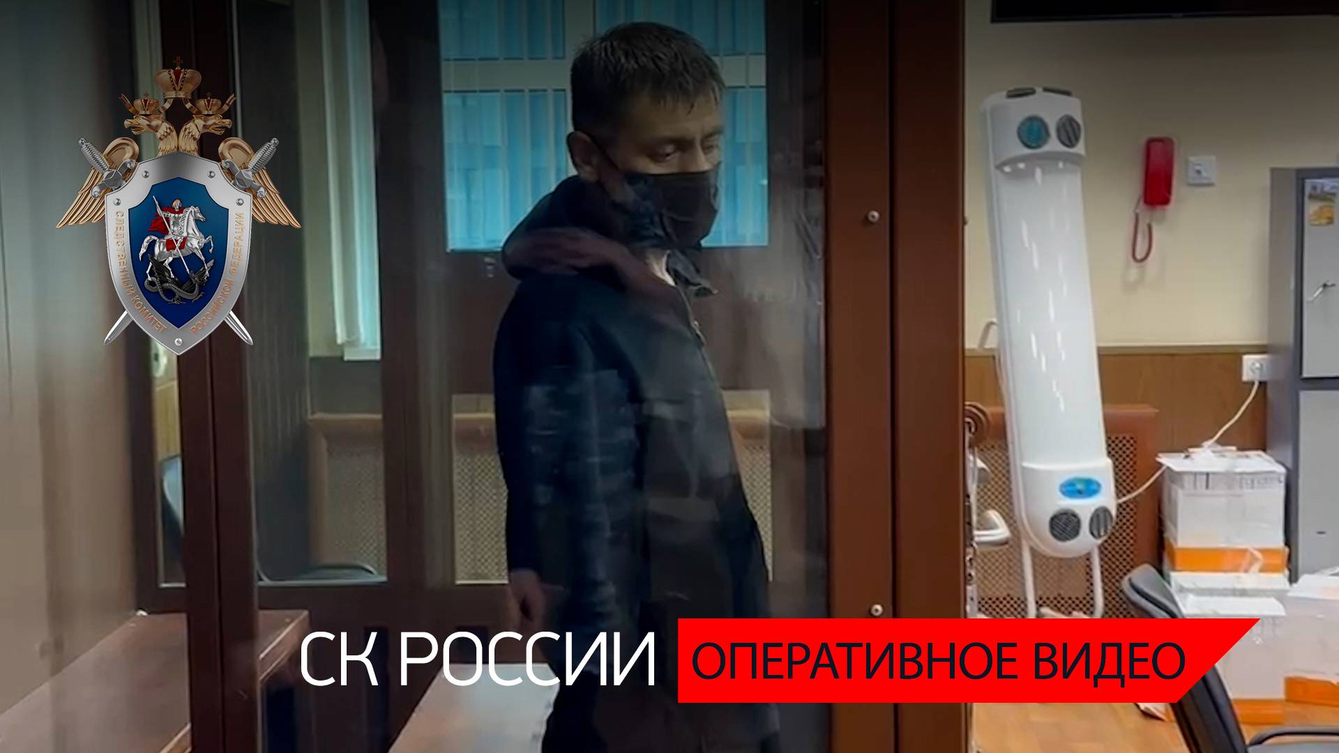 Следственный комитет Российской Федерации