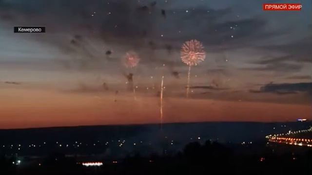 Праздничный салют в г. Кемерово (Россия 24, 24.06.20)