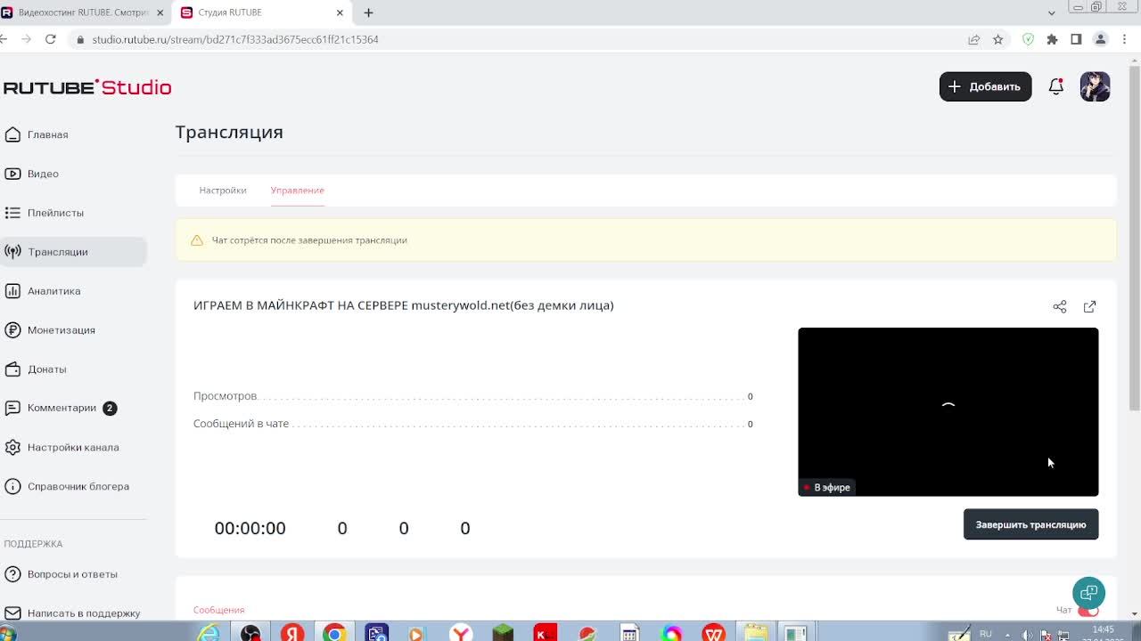 ИГРАЕМ В МАЙНКРАФТ НА СЕРВЕРЕ musterywold.net(без демки лица)