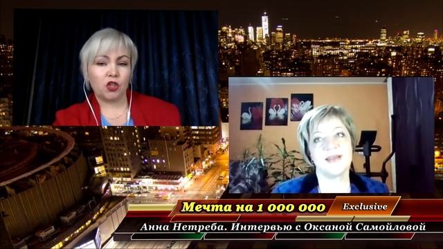 Мечта на 1 000 000 реализация Интервью с участницей тренинга Оксаной Самойловой