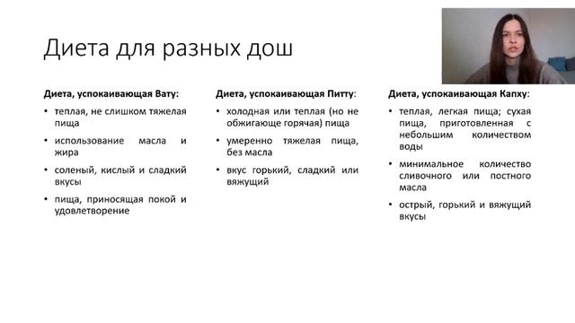 Шесть вкусов в Аюрведе: Сладкий, Кислый, Острый, Соленый, Горький, Вяжущий. Как вкусы влияют на Дош