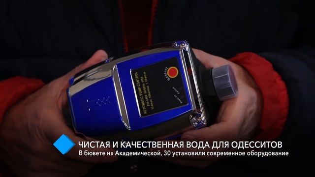 В бювете на Академической, 30 установили современное оборудование