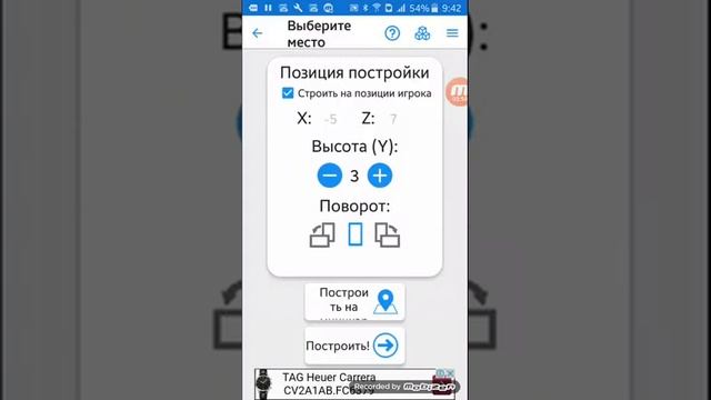 Как построить дом за 3 секунды без команды