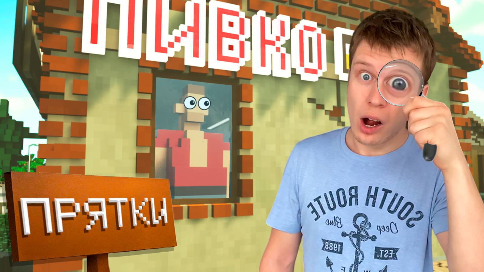 УГАРНЫЕ ПРЯТКИ С РАЗРУШЕНИЯМИ У БАБУШКИ В ДЕРЕВНЕ !