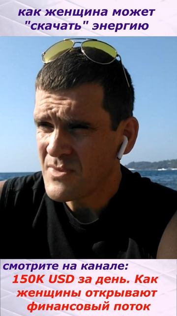 всегда ли нужен оргазм? Как женщина может скачать энергию.