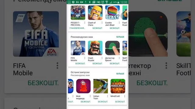 Як я скачать пес 2017