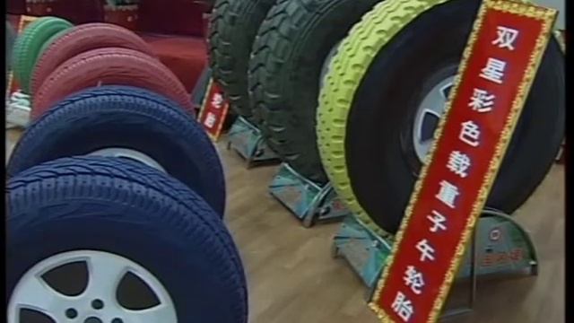 Китайці роблять кольорові покришки