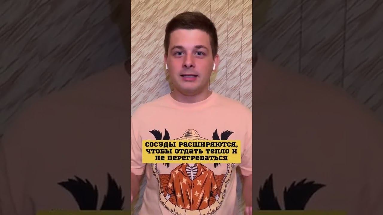Почему в жаркую погоду снижается давление? #гипотония #кардиолог #терапевт #врач #сосуды