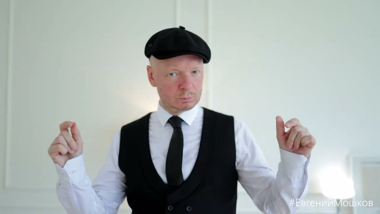 Евгений Мошков Еврейский портной Михаил Шуфутинский кавер радио шансон марджанджа блатной хит лабух