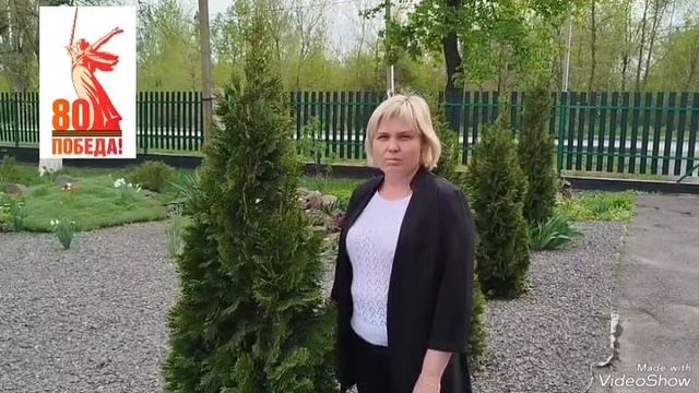 Поздравление